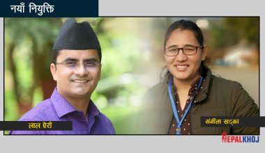 गोरखापत्रको महाप्रबन्धकमा ऐरी, न्यूनतम पारिश्रमिक निर्धारण समितिमा खड्का