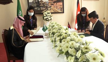 नेपाल र साउदीबीच पारस्परिक सहयोग अभिवृद्धि गर्नेसम्बन्धी सम्झौता