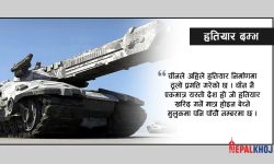 हतियारका ठूला खरिदकर्ता !