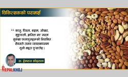 तनावबाट मुक्ति पाउन खानुपर्ने कुरा !