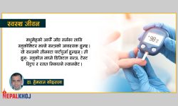 आफैं गर्नुस् मधुमेहको जाँच