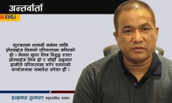 खेलाडी स्थानन्तरण विवाद : असन्तुष्टि विषयमा विभिन्न चरणमा छलफल