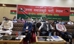 जसपा संघीय परिषद् बैठक : कार्यदिशासहितको राजनीतिक प्रतिवेदन प्रस्तुत