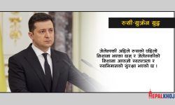 जेलेन्स्की : शक्ति राष्ट्रविरुद्ध लड्ने बहादुर देशभक्त !
