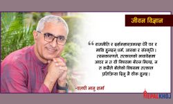 ‘लक्ष्य एउटै छ- सम्पूर्ण दु:खबाट सदाको मुक्ति’