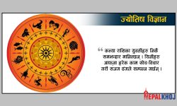 पुरुषको भाग्य चम्काउने युवती !