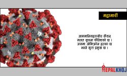 ओमिक्रोनलाई लिएर गलत जानकारी र भ्रम फैलियो : डब्ल्यूएचओ