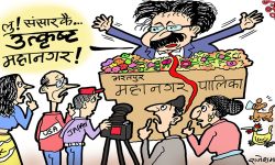 घोचपेच !