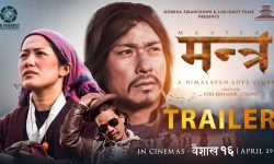 चलचित्र ‘मन्त्र’को ट्रेलर सार्वजनिक