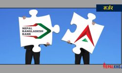 बंगलादेश बैंकलाई एक्विजिसन गर्न नबिलले पायो सैद्धान्तिक सहमति