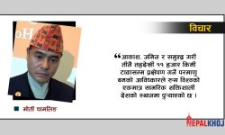 विश्व राजनीति र आर्थिक सामाजिक परिवर्तन