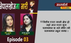 ‘पर्यटन क्षेत्रमा ६० प्रतिशतको रोजगारी गुम्यो, ८० प्रतिशतले तलबै पाएनन्’