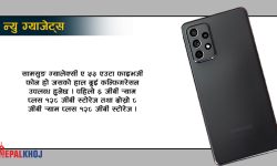 सामसुङको नयाँ मोबाइल ग्यालेक्सी ए ५३