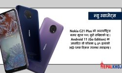 नोकियाका तीन किफायती स्मार्टफोन