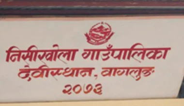 निसीखोला आलु-मकै पकेट क्षेत्र घोषणा