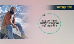 ‘तप ध्यान साधनाले हिरोबाट अहिले हीरा हुनुभएको छ’