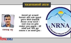 केका लागि बधाई दिने ?