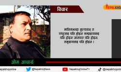 ॐ नमो भगवते क्रोध भैरवाय