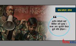 ‘गीतमा डिलिटै गर्नुपर्ने के नै छ र ?’