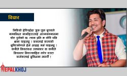 ‘पिरमा राजनीतिक पूर्वाग्रह छैन, एक सर्जकलाई हतोत्साही नबनाउनुहोस्’