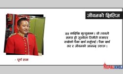 के तपाईं ५५ वर्षभन्दा माथि हुनुहुन्छ ?