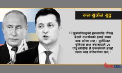 रुस-युक्रेन युद्ध प्रभाव : खाद्य पदार्थको मूल्य अहिलेसम्मकै उच्च