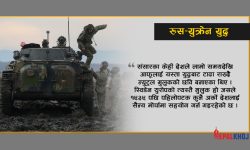 युक्रेन संकट : तटस्थ मुलुक पनि अगाडि आए