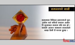 ‘रि–युजेबल कन्डम !’