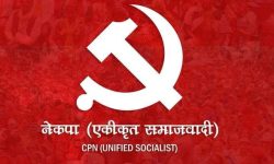 नेकपा (एस)को केन्द्रीय कार्यसमिति बैठक आजबाट