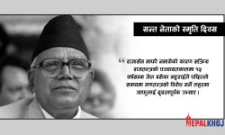 ‘अहिंसा, शान्ति र देशभक्तिका कट्टर हिमायती’