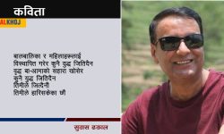 तिमी हारिसकेका छौं