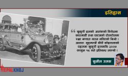 भरतशमशेरको कुरा !