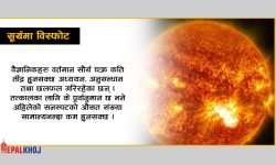 किन बिग्रियो पृथ्वीको मौसम ?