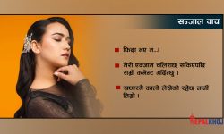 ‘ढोग गरें भाउजू’