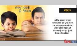 कम बजेटमा उच्च कलेक्सन गर्ने बलिउड चलचित्र