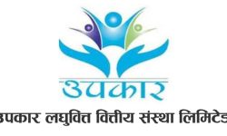 उपकार लघुवित्तले दुई करोड ३६ लाखको साधारण सेयर जारी गर्ने