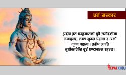 प्रदोष व्रत !