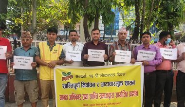 भ्रष्टाचारमुक्त शासनको आह्वान गर्दै शान्ति समाजले मनायो लोकतन्त्र दिवस