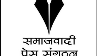 ‘पत्रपत्रिकाको वर्गीकरण वैज्ञानिक होस्’