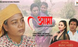 मार्मिक कथामा आमा… (भिडियोसहित)