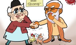 घोचपेच !