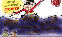 घोचपेच !