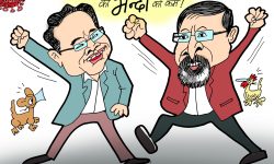 घोचपेच !