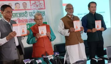 लोसपाको घोषणापत्रः ‘निःशुल्क शिक्षा र सर्वसुलभ स्वास्थ्यदेखि स्मार्ट स्थानीय तहसम्म’