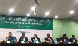 सिटिजन्स बैंक १६औं वर्षमा प्रवेश, डिजिटल बैंकिङलाई उच्च प्राथमिकता