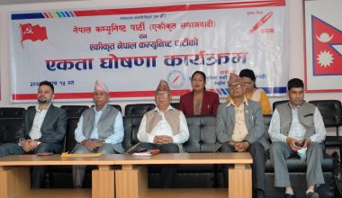 एकीकृत समाजवादी र एकीकृत नेपाल कम्युनिष्ट पार्टीबीच एकता