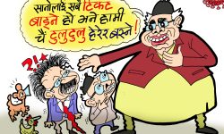 घोचपेच !