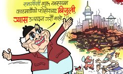 घोचपेच !