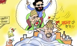 घोचपेच !