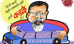 घोचपेच !